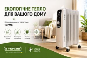 Як обрати масляний обігрівач Термія: розрахунок секцій та переваги для дому фото